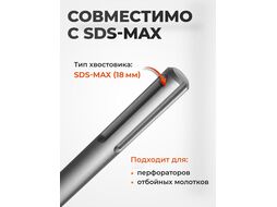 Лопаточное зубило SDS MAX 400x50мм GEPARD (GP0709-400) (плоское, широкое)