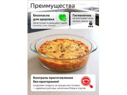 Кастрюля из жаропрочного стекла, 2.0 л, с крышкой, PERFECTO LINEA (260х232х105)