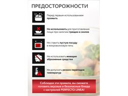 Кастрюля из жаропрочного стекла, 2.0 л, с крышкой, PERFECTO LINEA (260х232х105)