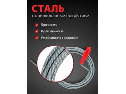 Трос сантехнический пружинный ф 6 мм длина 5 м AV Engineering