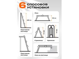 Лестница алюм. многофункц. 4х4 ступ. (стрем.-228см, лестн.-460см) 13кг STARTUL (ST9732-04) (усиленное шарнирное соединение)