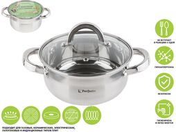 Кастрюля из нерж.стали, 1.8 л, ф 18 x 8.5 см, STARCOOK, PERFECTO LINEA