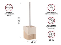 Ершик с подставкой ELEMENT, бежевый, PERFECTO LINEA (Материал: НАТУРАЛЬНЫЙ КАМЕНЬ, полирезин, нерж.сталь)