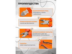 Бокорезы 160мм STARTUL MASTER (ST3081-16) (никелированное покрытие)