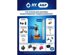 Насос погружной фекальный Marvel 800 FE 250/10 A&P (370 Вт, 12000 л/ч, 10,2 м)