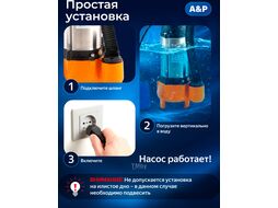 Насос погружной фекальный Marvel 800 FE 250/10 A&P (370 Вт, 12000 л/ч, 10,2 м)