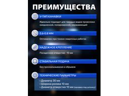 Ролик подающий ф30/10 мм, шир. 10мм, проволока ф0,6-0,8мм (WA-2471) (SOLARIS)
