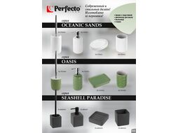 Стакан для зубных щеток OASIS, зеленый, PERFECTO LINEA 35-757002