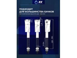 Впускной механизм с нижней подачей 1/2", (Пластик) AV engineering AVE129705PL