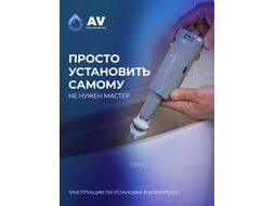 Впускной механизм с нижней подачей 1/2", (Пластик) AV engineering AVE129705PL