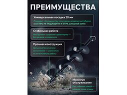 Бур почвенный ф150х800x20мм ECO ED-150