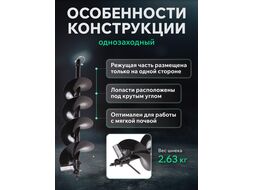 Бур почвенный ф150х800x20мм ECO ED-150