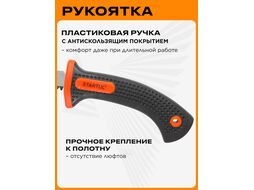 Ножовка по гипсокартону 150мм STARTUL MASTER (ST4029-150)