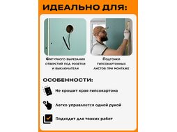 Ножовка по гипсокартону 150мм STARTUL MASTER (ST4029-150)