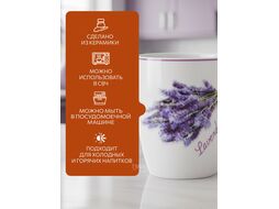 Кружка керамическая, 360 мл., LAVENDER-1, PERFECTO LINEA 30-063651