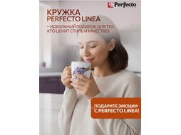 Кружка керамическая, 360 мл., LAVENDER-1, PERFECTO LINEA 30-063651