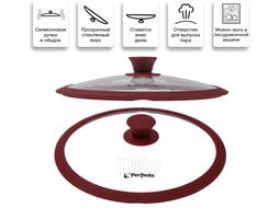 Крышка стеклянная, 240 мм, с силиконовым ободом, круглая, BURGUNDY, PERFECTO LINEA 25-024321