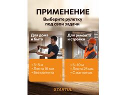 Рулетка 5м/25мм STARTUL STANDART ST3110-0525