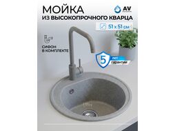 Мойка кухонная из искусственного камня RICHI серый 510х510 мм, AV engineering AV510510RGRA