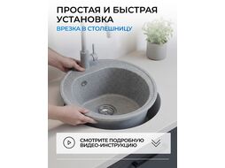 Мойка кухонная из искусственного камня RICHI серый 510х510 мм, AV engineering AV510510RGRA
