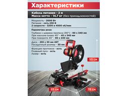 Торцовочная пила MS 2520-3 LMO в кор. 2000 Вт, 255 мм, глуб. до 90 мм, шир. до 340 мм, лазер (3200/4500 об. мин.) WORTEX 1329907