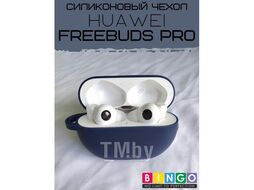 Чехол Bingo Silicone для HUAWEI FreeBuds Pro Синий