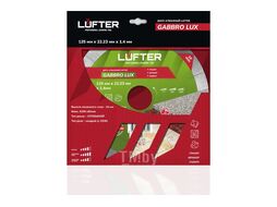 Диск алмазный LUFTER GABBRO LUX 125мм Х 22.23 X 1.5мм Х 8.5мм гранит, мрамор, габбро, VERTEXTOOLS 009-125