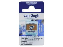 Краски акварельные "Van Gogh" 278 пиррол оранжевый, кювета