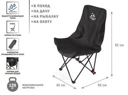Кресло складное кемпинговое с карманом + чехол, черное, ARIZONE 42-669842