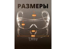 Очки открытые J-Vision прозрачные Jeta Safety JSG-4411