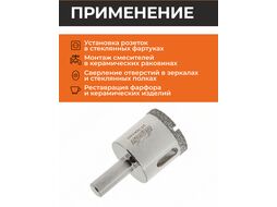 Коронка алмазная d 30мм по стеклу и керамике GEPARD (GP2076-30) (сверло алмазное трубчатое)