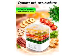 Сушилка для овощей и фруктов AFD-801 NORMANN (250 Вт; 5 лотков; регулировка температуры)