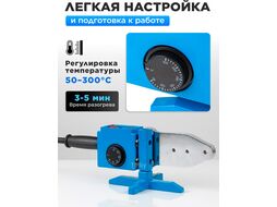 Сварочный аппарат для полимерных труб Solaris PW-1502 (1500 Вт; 6 насадок: 20 - 63 мм; 2 режима нагрева; доп.аксессуары)