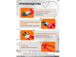 Бокорезы 160мм диэлектрич. STARTUL PROFI (ST3061-160)