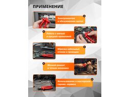 Бокорезы 160мм диэлектрич. STARTUL PROFI (ST3061-160)