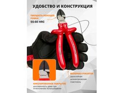Бокорезы 160мм диэлектрич. STARTUL PROFI (ST3061-160)
