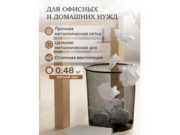 Корзина для бумаг, 26.5х22х28, черная, REDONDA, PERFECTO LINEA (объем: 12 л.)