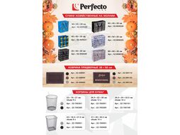 Корзина для бумаг, 26.5х22х28, черная, REDONDA, PERFECTO LINEA (объем: 12 л.)