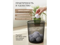 Корзина для бумаг, 23х19х27, черная, REDONDA, PERFECTO LINEA (объем: 9 л.)
