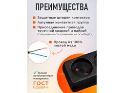Удлинитель 1,5м (3 роз., 2,2кВт, б/з, ПВС 2х0,75) черный, Юпитер (ЮПИТЕР)