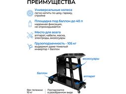 Тележка для сварочных аппаратов WA-5104 SOLARIS (Нагрузка: 105 кг.; Баллон: 40 л.)