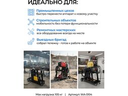 Тележка для сварочных аппаратов WA-5104 SOLARIS (Нагрузка: 105 кг.; Баллон: 40 л.)