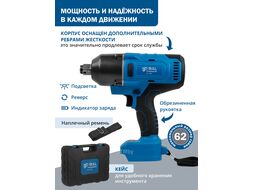 Аккумуляторный гайковерт BULL SC 1801 (18.0 В, 1 АКБ 6.0 Ач, ЗУ, тип посадки 3/4 ", 1000 Нм, вес 3.3 кг)