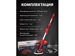 Шлифмашина для стен и потолков WORTEX DG 2285 в кор. (820 Вт, 600-1900 об/мин, 225 мм, регул. об., подсветка LED 360 гр., НЕ требуется подключение к п
