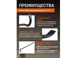 Лом-гвоздодер шестигранный 600х16мм STARTUL MASTER (ST4090)