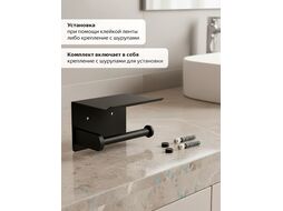 Держатель для туалетной бумаги с полкой, нержавеющая сталь, PERFECTO LINEA (2 способа крепления: лента, шурупы)