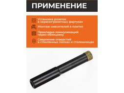Коронка алмазная d 10мм керамогранит GEPARD (GP2077-10)