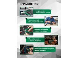 Кусачки 130мм торцевые для электроники TOPTUL (DJCB2205)