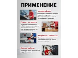 Полировальная машина WORTEX PM 1813 SE в кор. (1300 Вт, 3300 об/мин, 180 мм, с регул. об.) (PM1813SE0404)