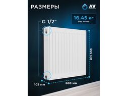 Радиатор стальной панельный Expert ES 22-5-06 1,2 мм, (1452 Вт, 16,49 кг) AV engineering AVE-22506S